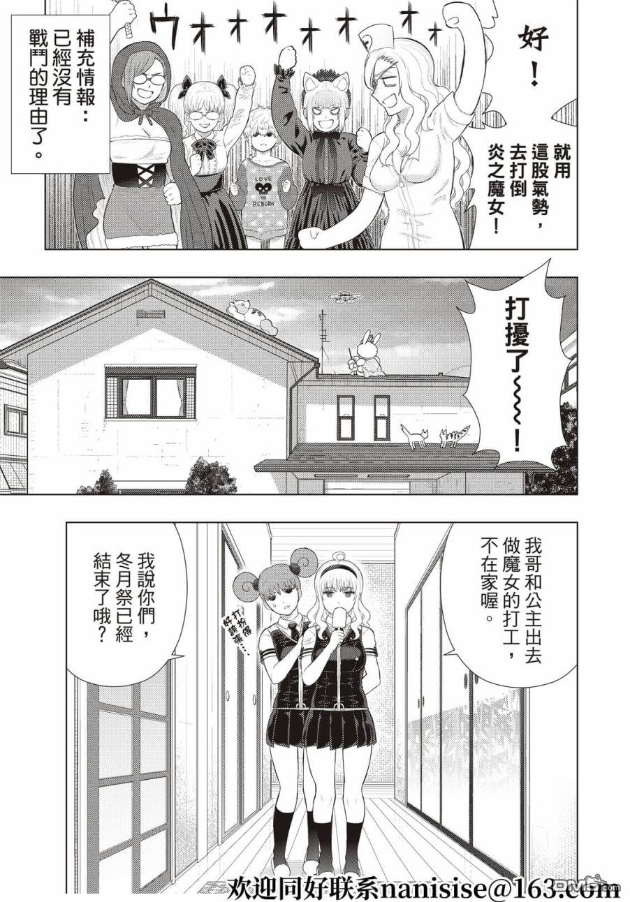 Witch Craft Works - EXTRA03 - 1
