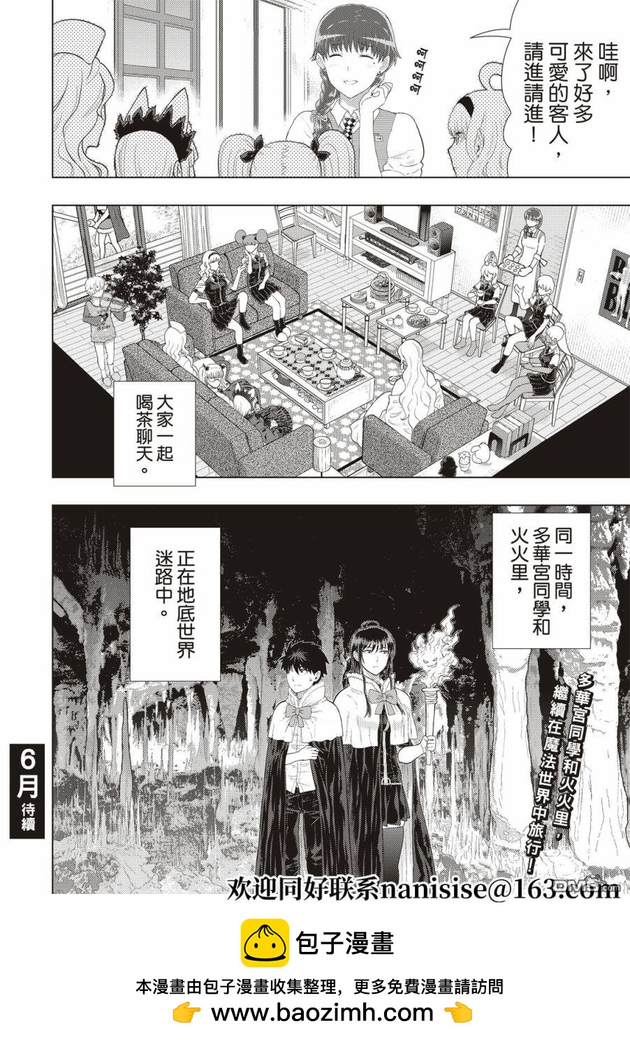 Witch Craft Works - EXTRA03 - 2