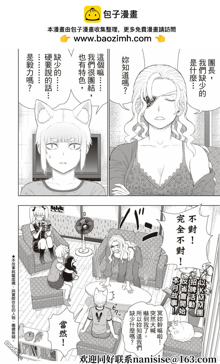 Witch Craft Works - EXTRA03 - 2