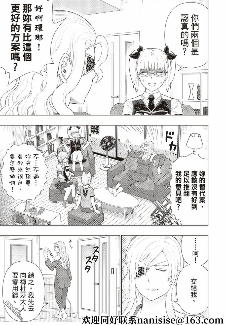 Witch Craft Works - EXTRA03 - 2