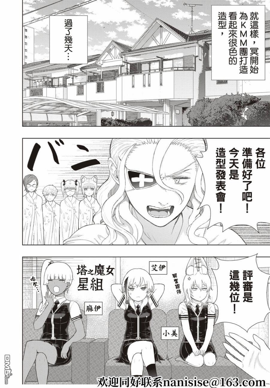 Witch Craft Works - EXTRA03 - 3
