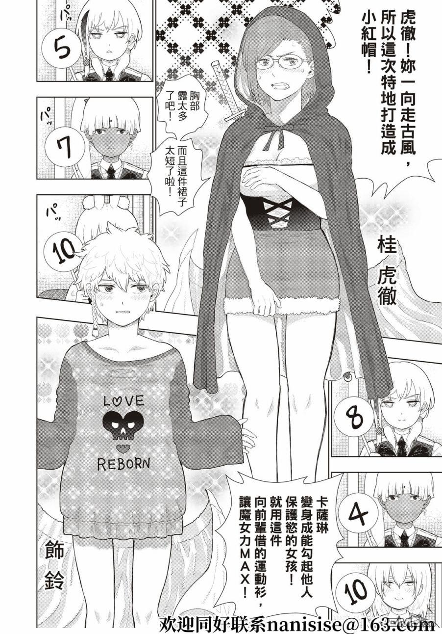 Witch Craft Works - EXTRA03 - 2