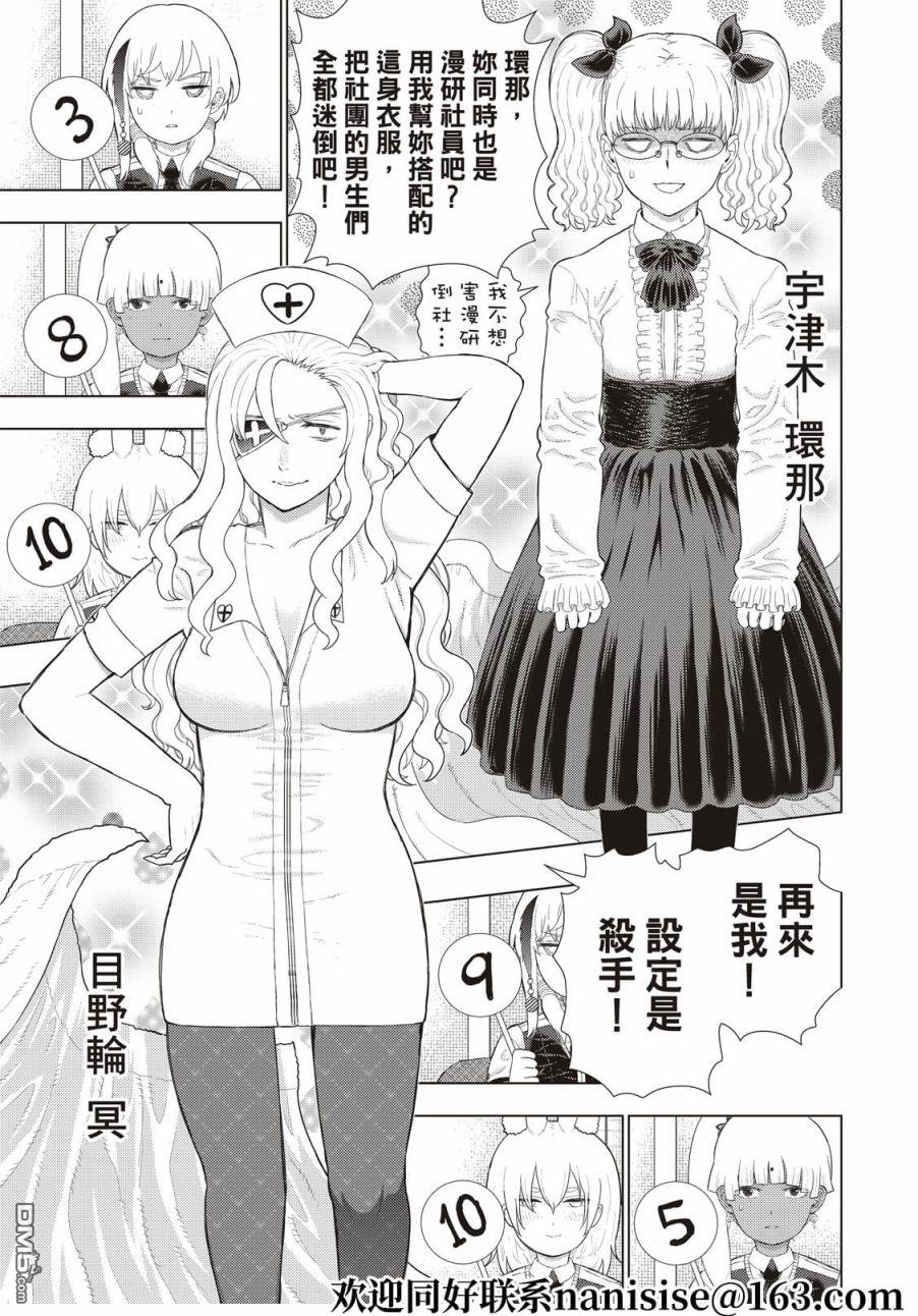 Witch Craft Works - EXTRA03 - 3