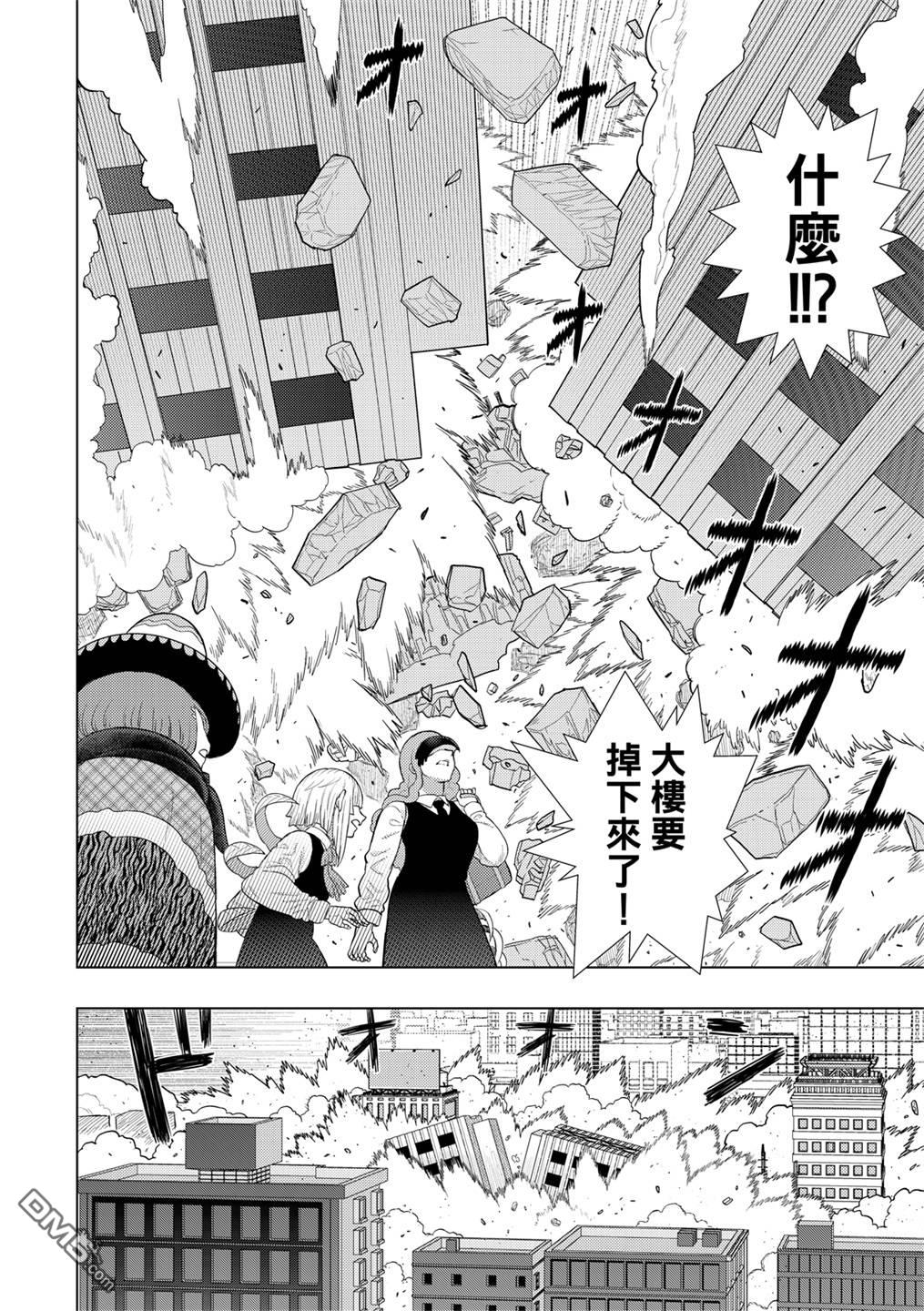 Witch Craft Works - EXTRA07 - 2