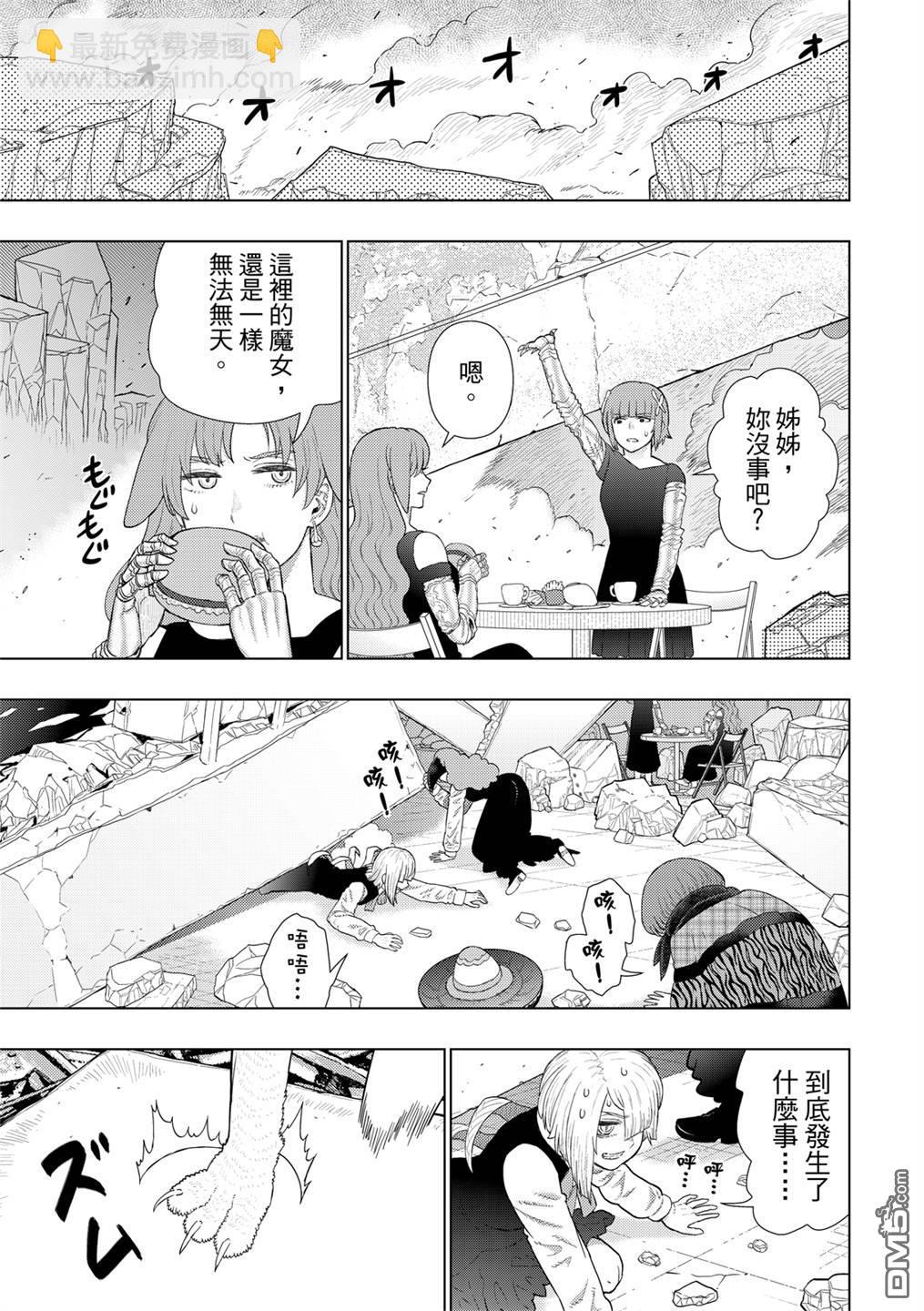 Witch Craft Works - EXTRA07 - 3