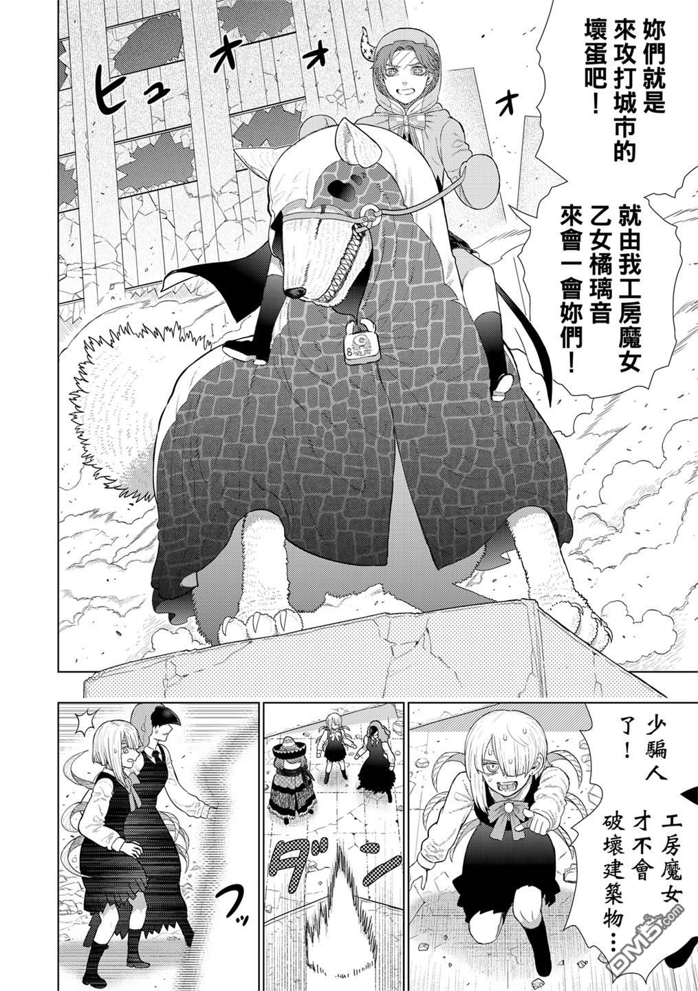 Witch Craft Works - EXTRA07 - 4