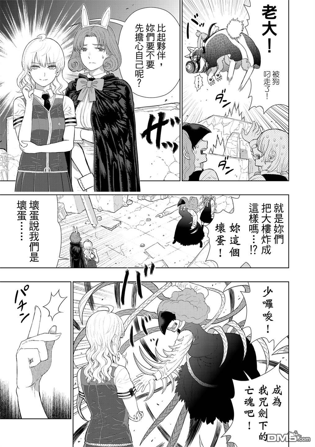 Witch Craft Works - EXTRA07 - 1