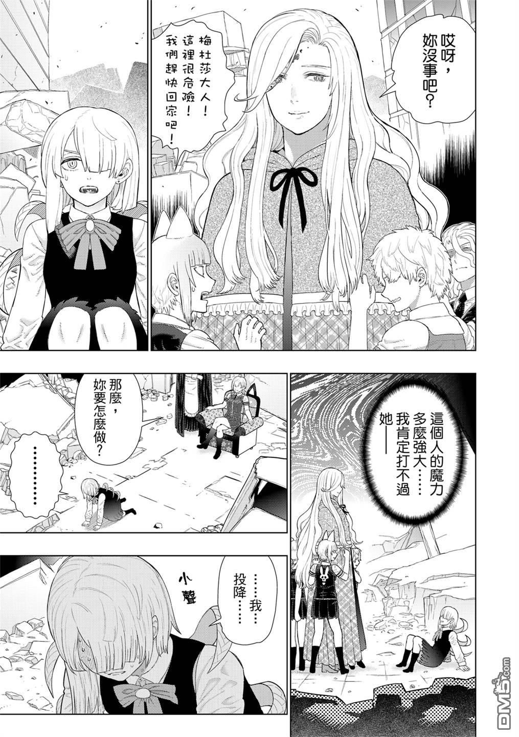 Witch Craft Works - EXTRA07 - 3
