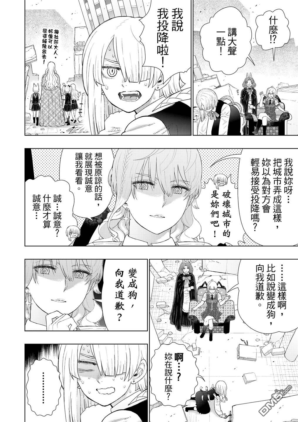Witch Craft Works - EXTRA07 - 4