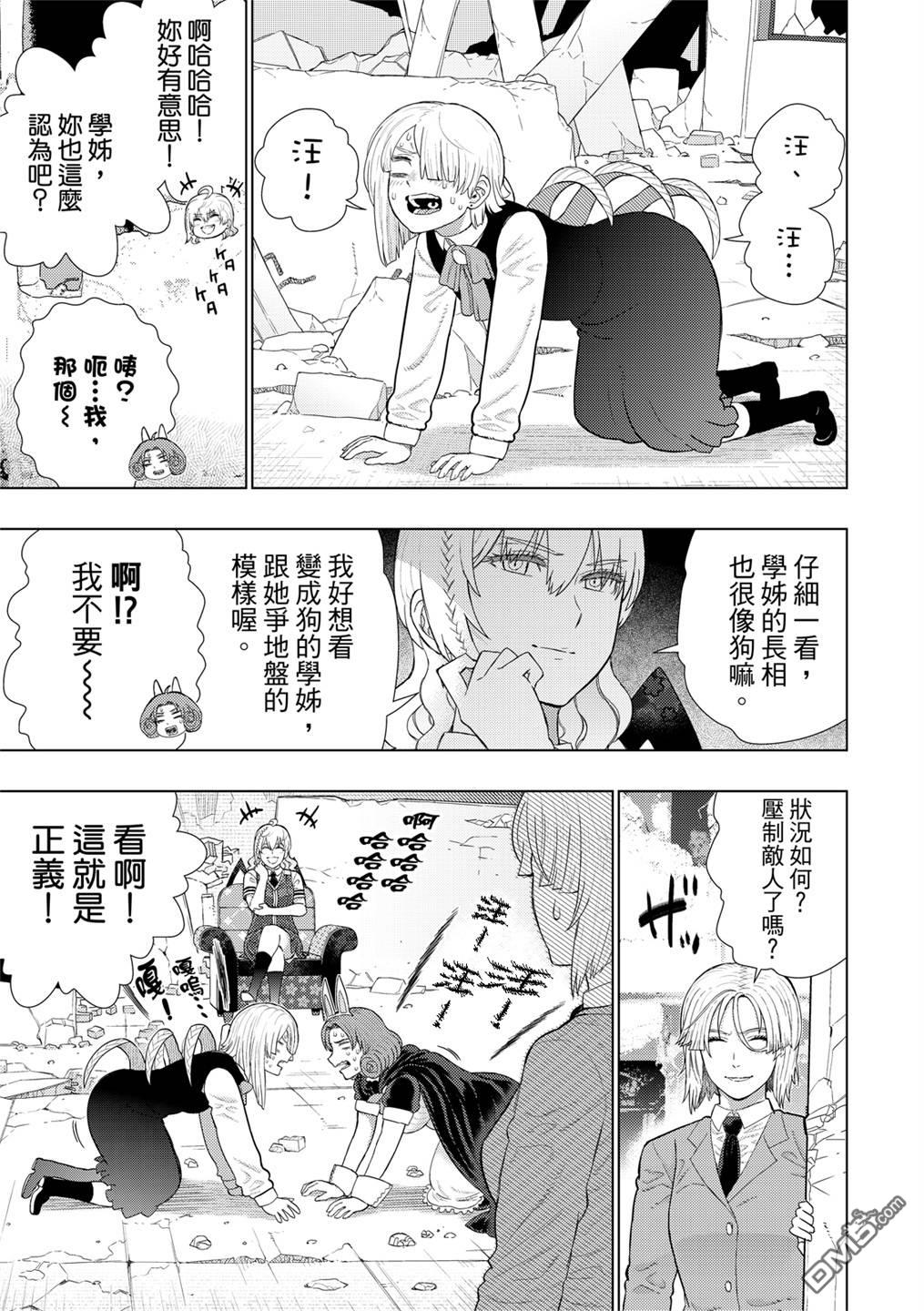 Witch Craft Works - EXTRA07 - 1