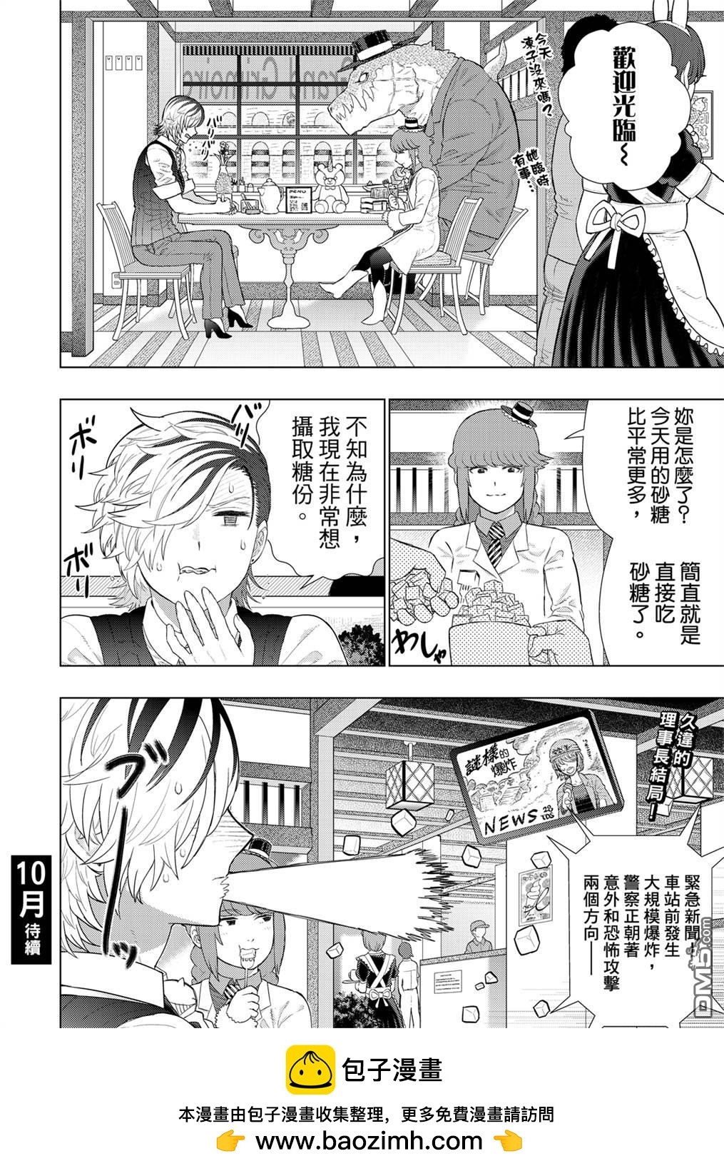 Witch Craft Works - EXTRA07 - 2