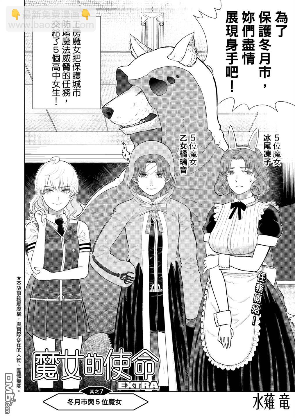 Witch Craft Works - EXTRA07 - 4