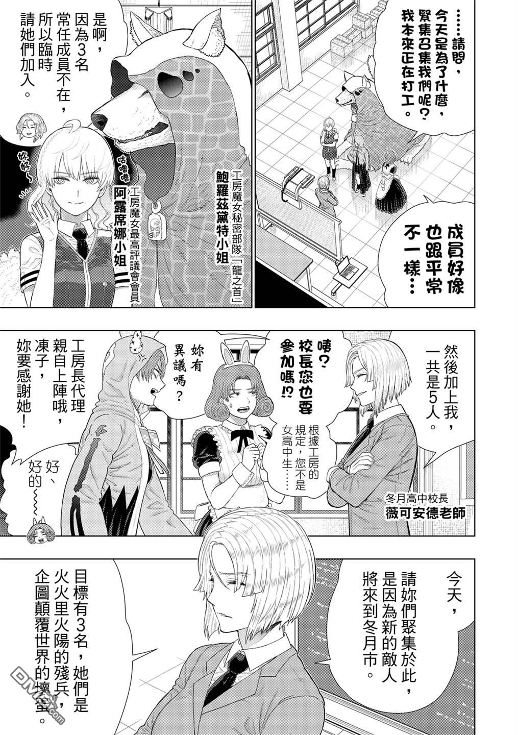 Witch Craft Works - EXTRA07 - 1