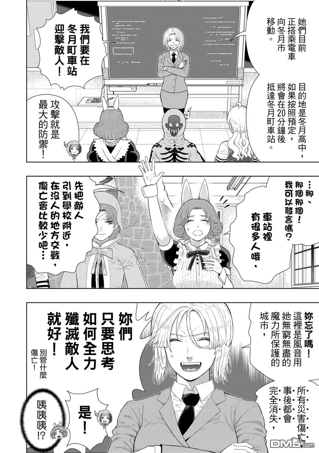 Witch Craft Works - EXTRA07 - 2