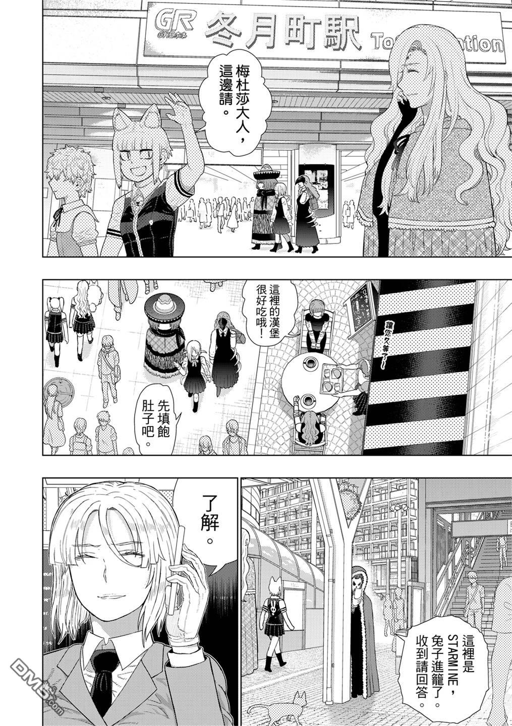Witch Craft Works - EXTRA07 - 4