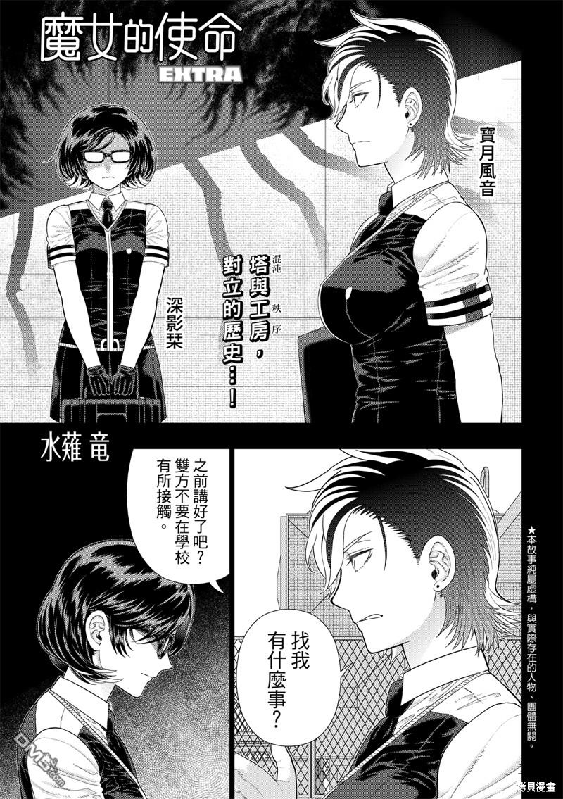 Witch Craft Works - EXTRA14 - 1