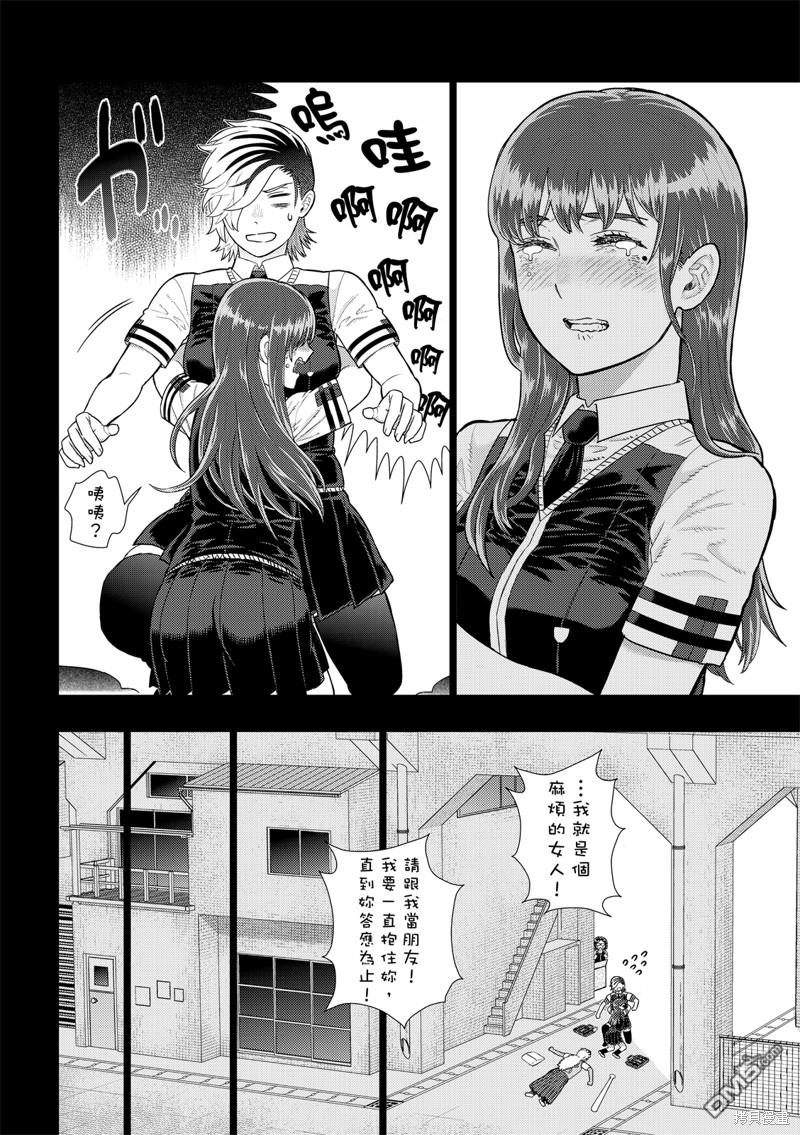 Witch Craft Works - EXTRA14 - 3