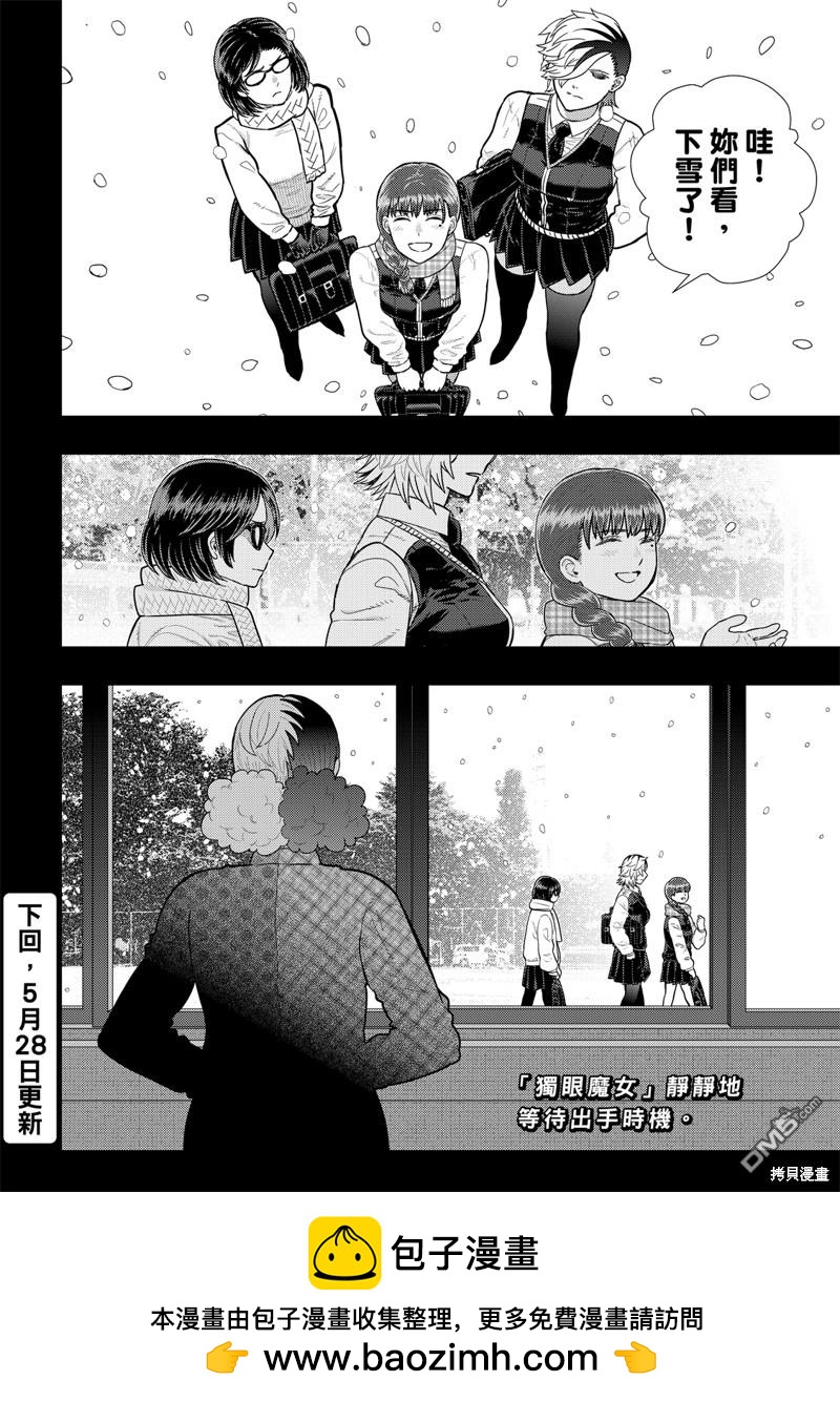 Witch Craft Works - EXTRA14 - 2