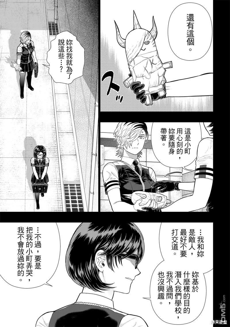 Witch Craft Works - EXTRA14 - 3