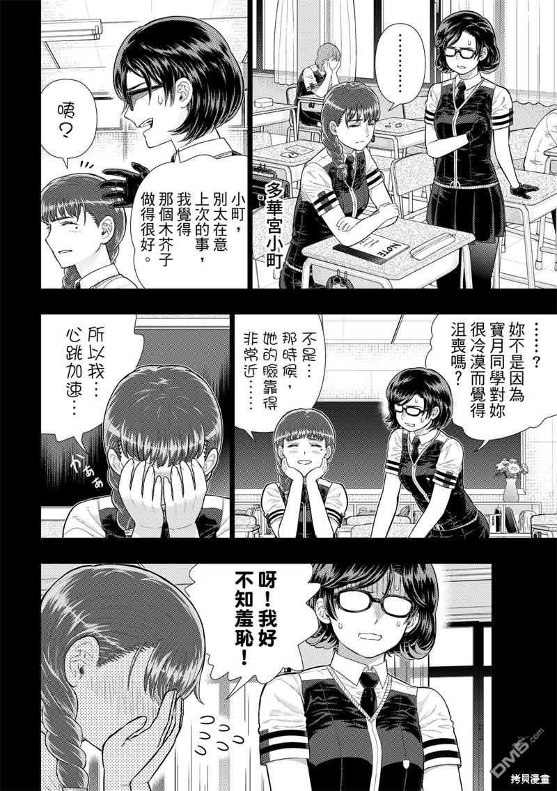 Witch Craft Works - EXTRA14 - 1