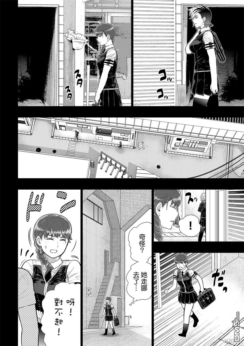 Witch Craft Works - EXTRA14 - 3