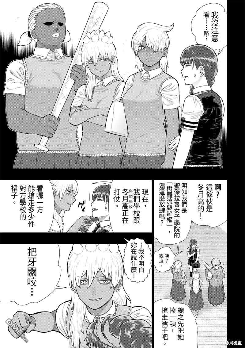 Witch Craft Works - EXTRA14 - 1