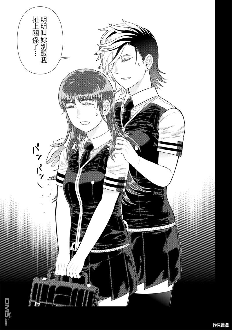 Witch Craft Works - EXTRA14 - 3