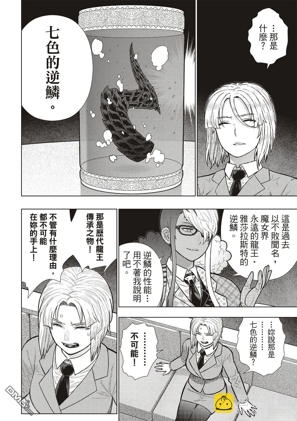 Witch Craft Works - EXTRA35 - 3