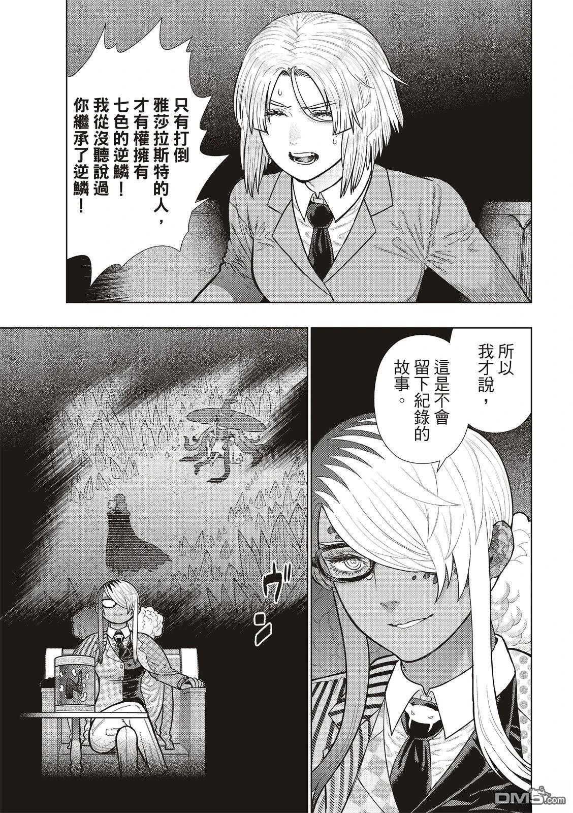 Witch Craft Works - EXTRA35 - 4