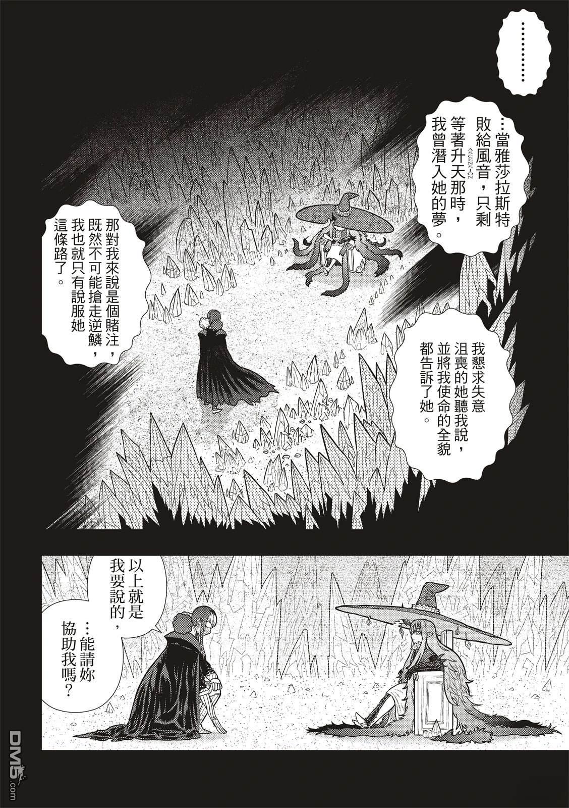 Witch Craft Works - EXTRA35 - 1