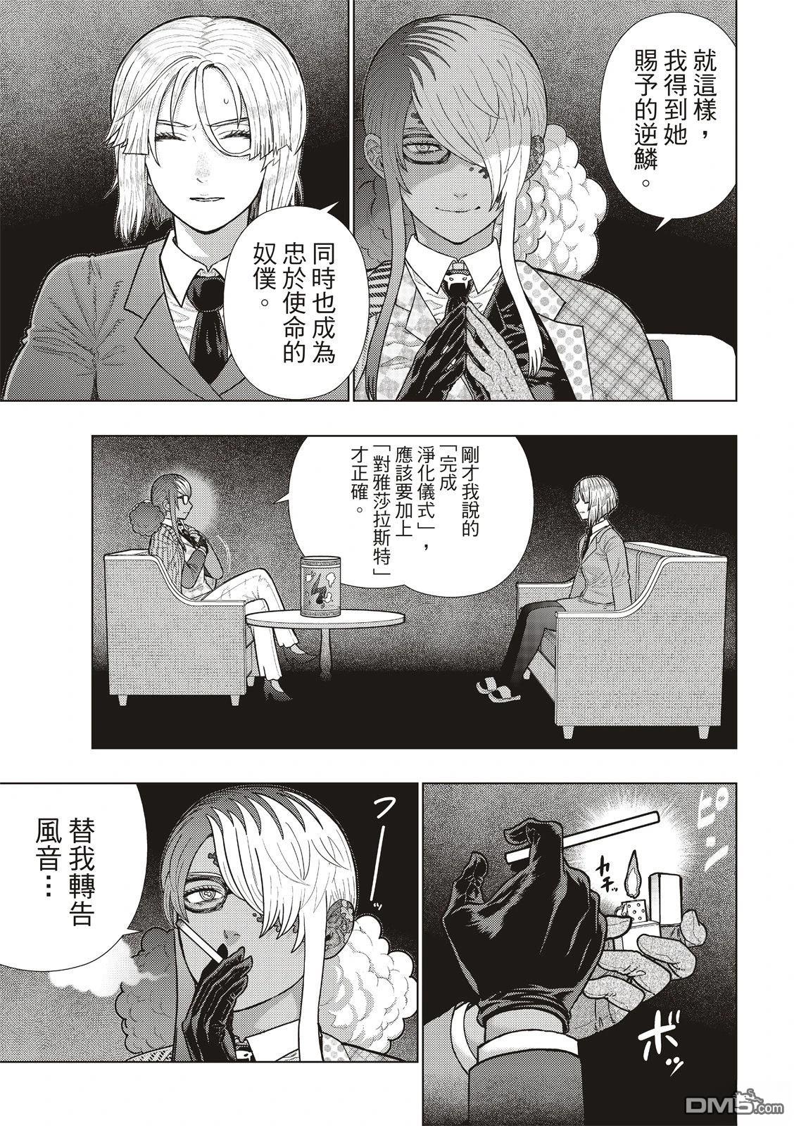 Witch Craft Works - EXTRA35 - 4