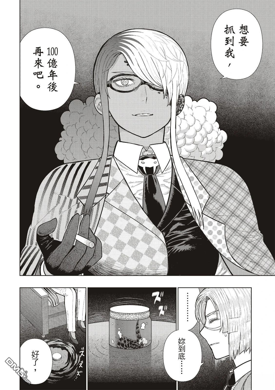 Witch Craft Works - EXTRA35 - 1