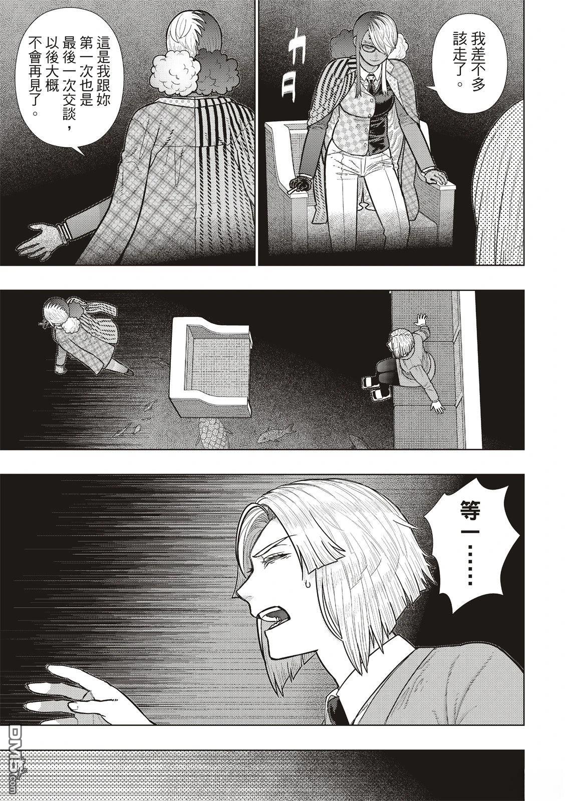 Witch Craft Works - EXTRA35 - 2