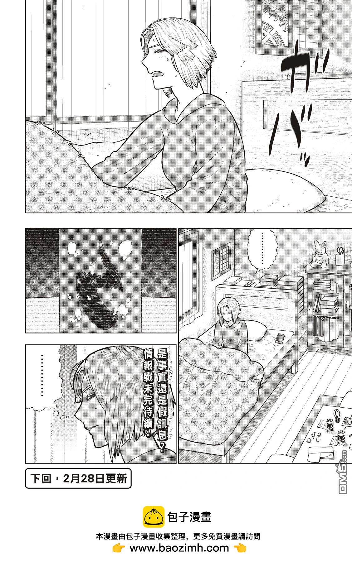 Witch Craft Works - EXTRA35 - 3