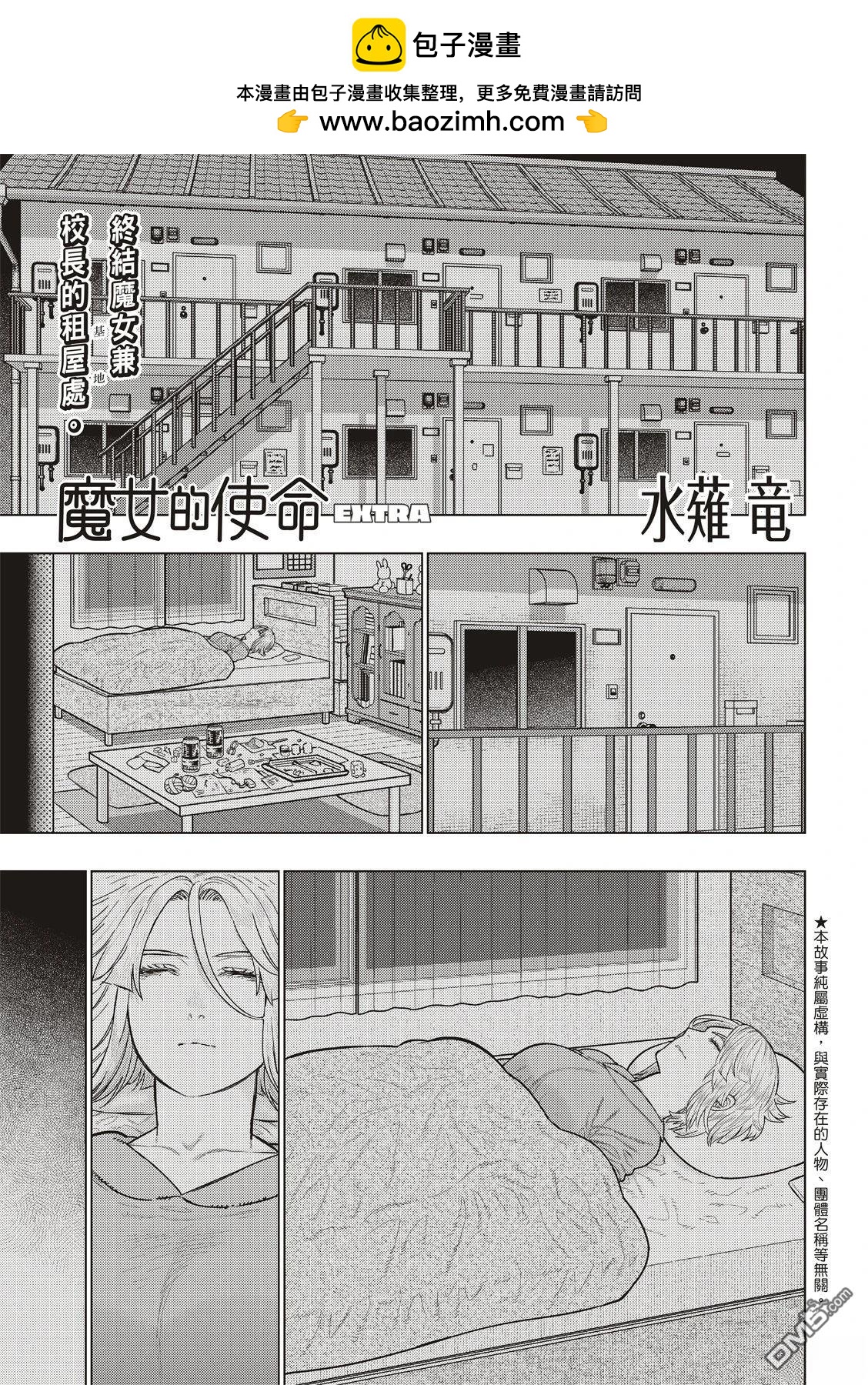 Witch Craft Works - EXTRA35 - 2