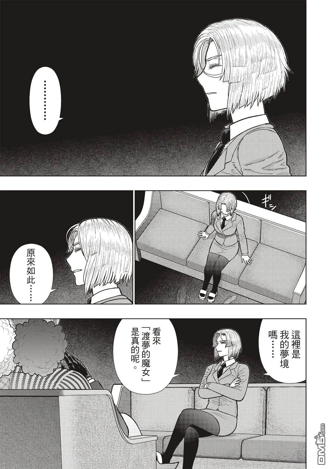 Witch Craft Works - EXTRA35 - 4