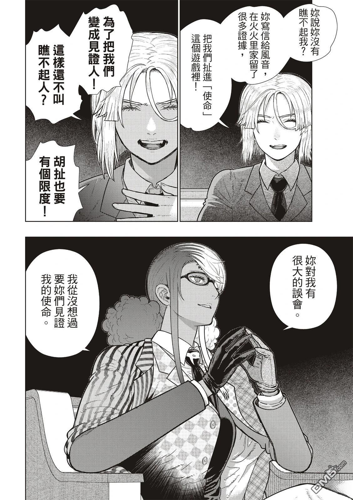 Witch Craft Works - EXTRA35 - 3