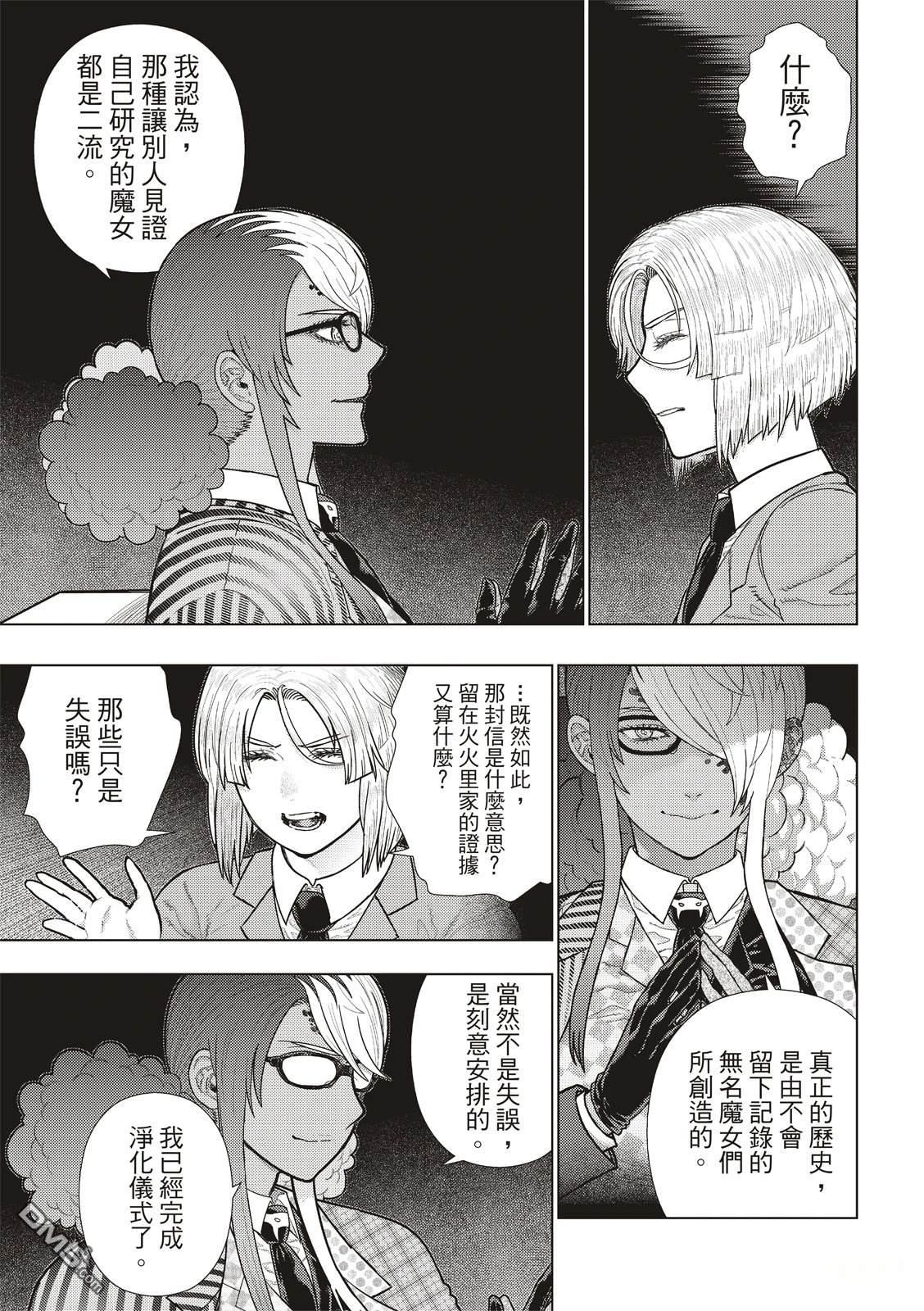 Witch Craft Works - EXTRA35 - 4
