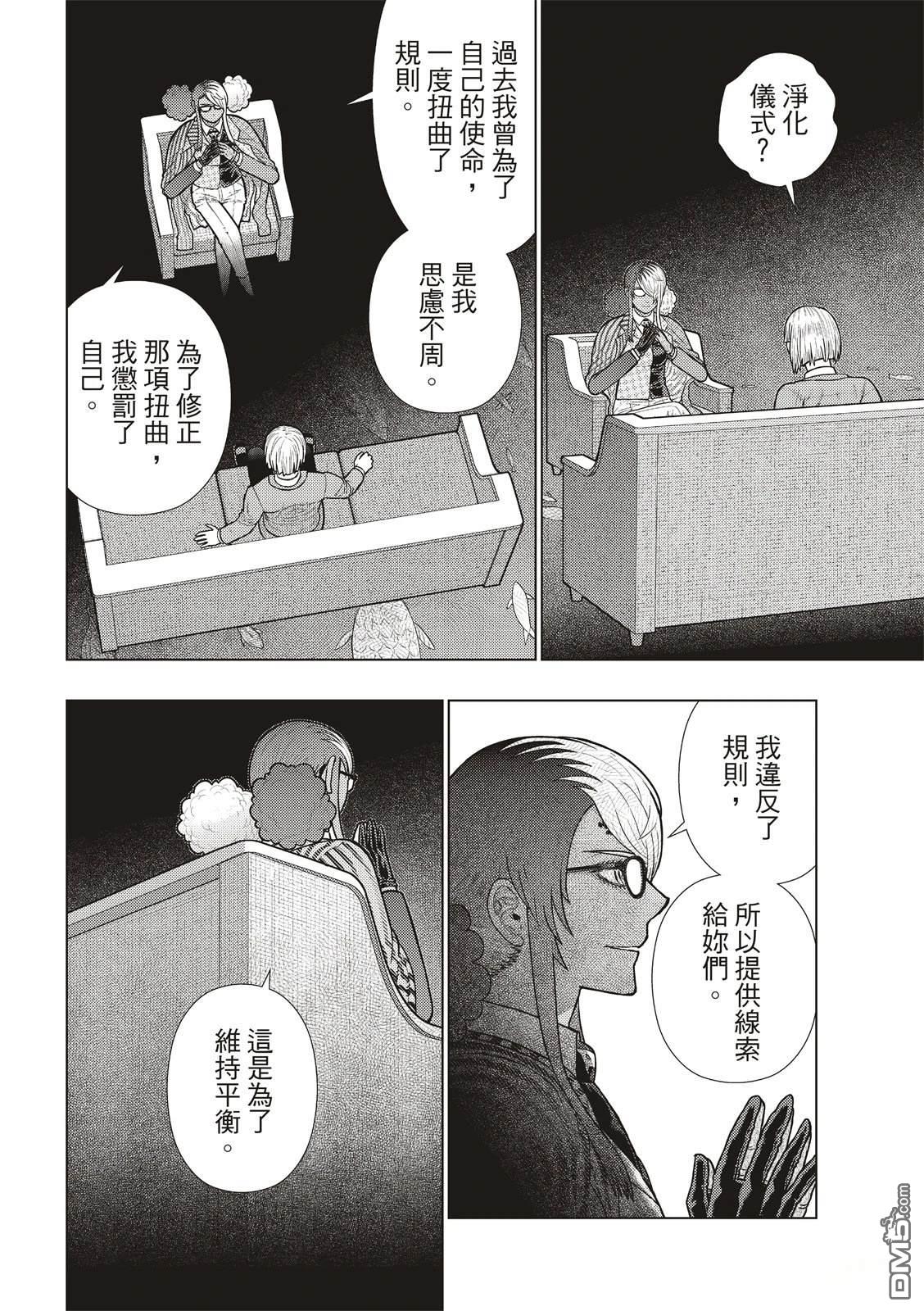 Witch Craft Works - EXTRA35 - 1