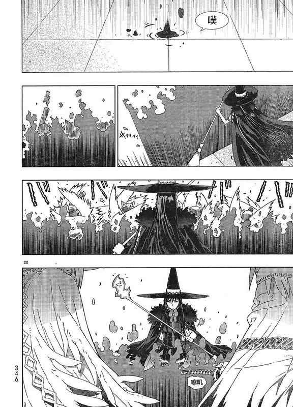 Witch Craft Works - 第3話 - 4