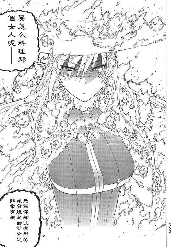 Witch Craft Works - 第3話 - 4