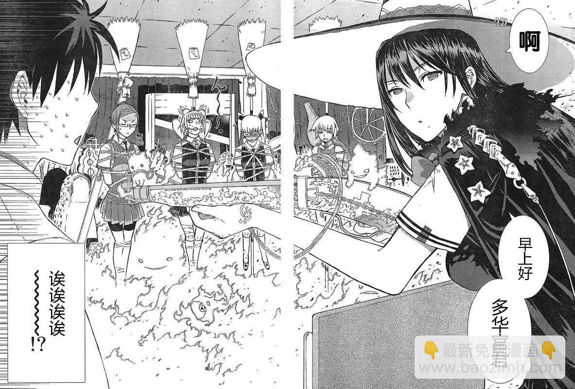 Witch Craft Works - 第3話 - 4