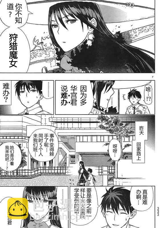 Witch Craft Works - 第3話 - 6
