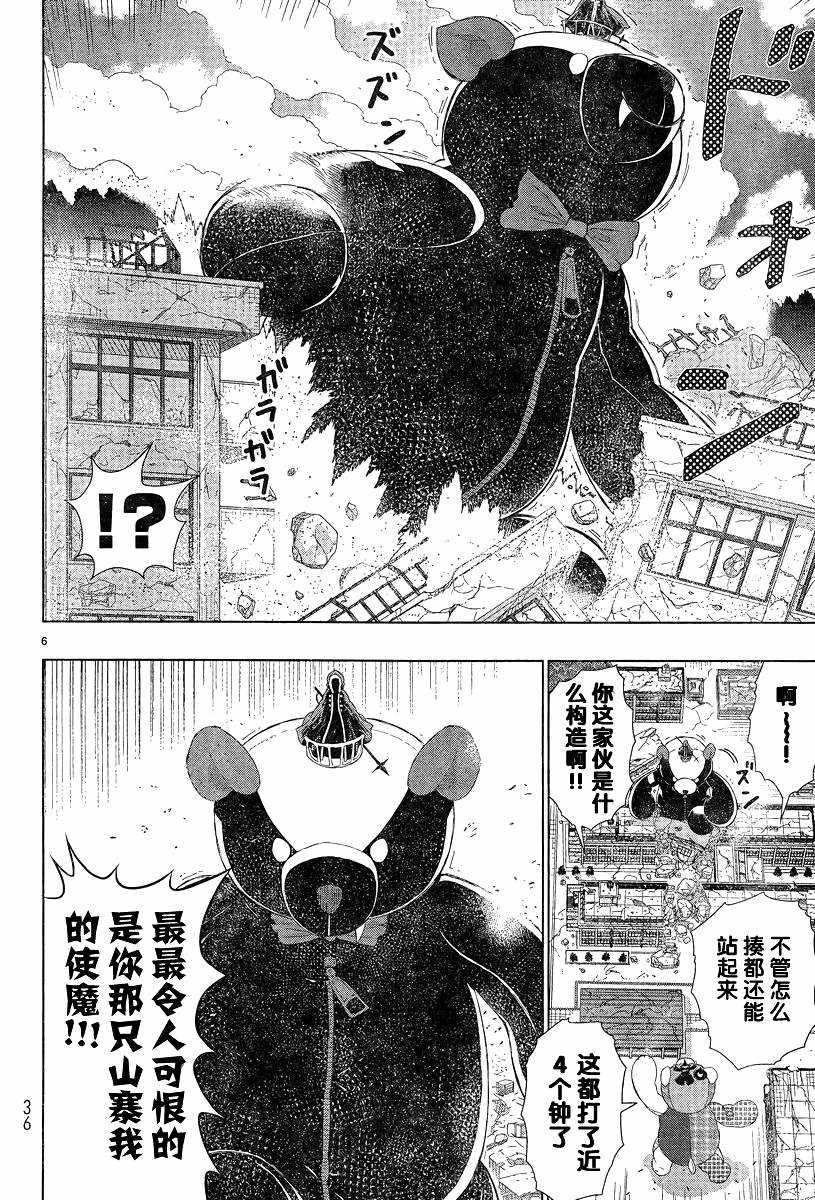Witch Craft Works - 第23話 - 1