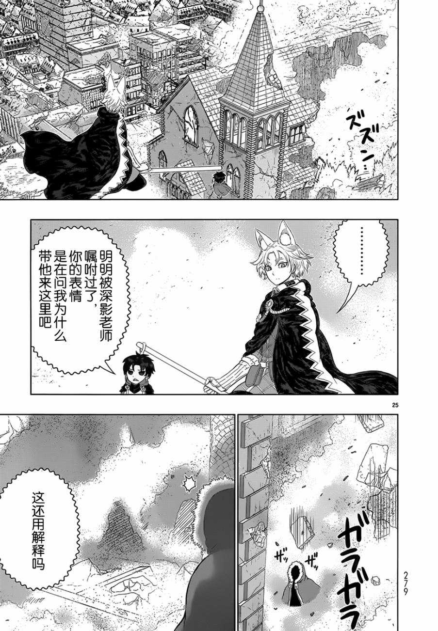 Witch Craft Works - 第25話 - 6