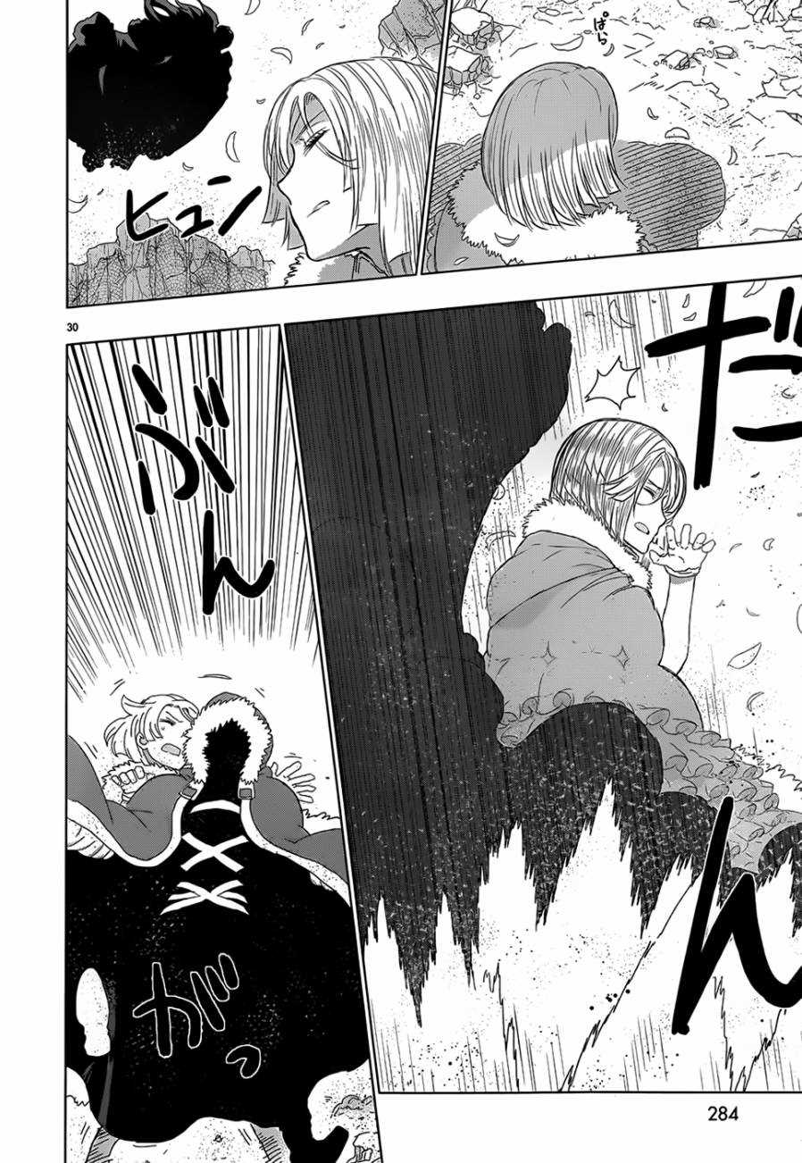 Witch Craft Works - 第25話 - 4