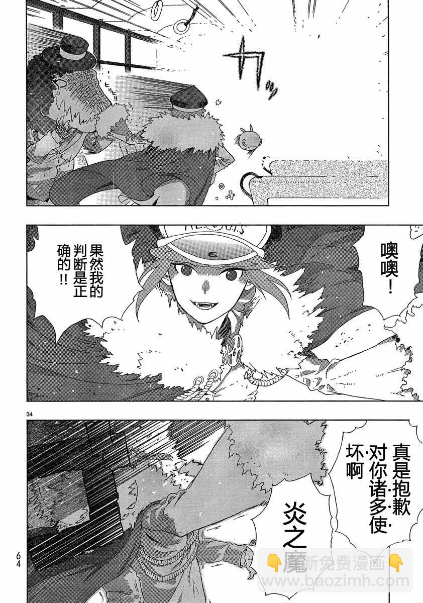 Witch Craft Works - 第5話 - 4