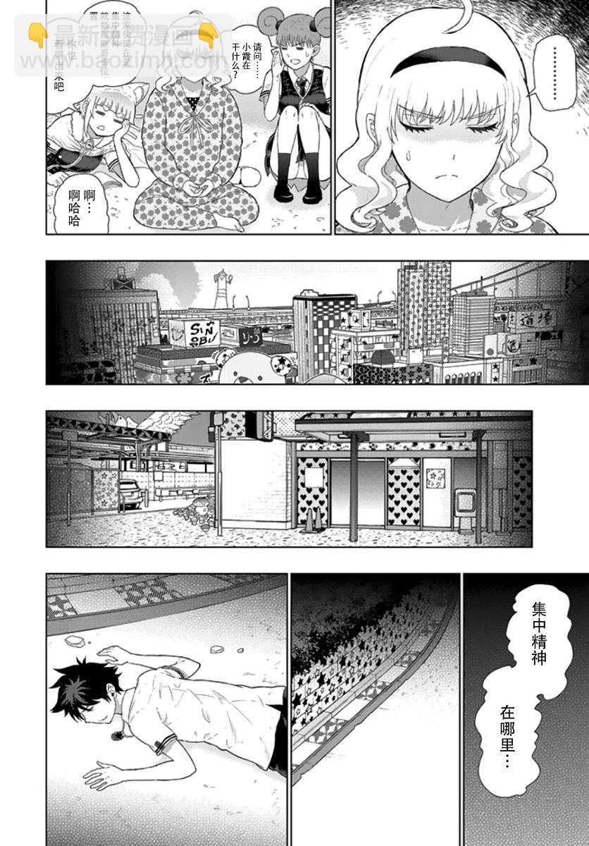 Witch Craft Works - 第43話 - 4