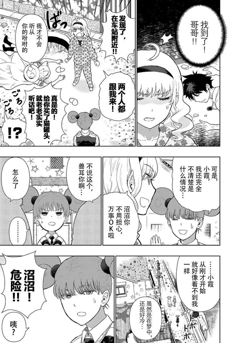 Witch Craft Works - 第43話 - 5
