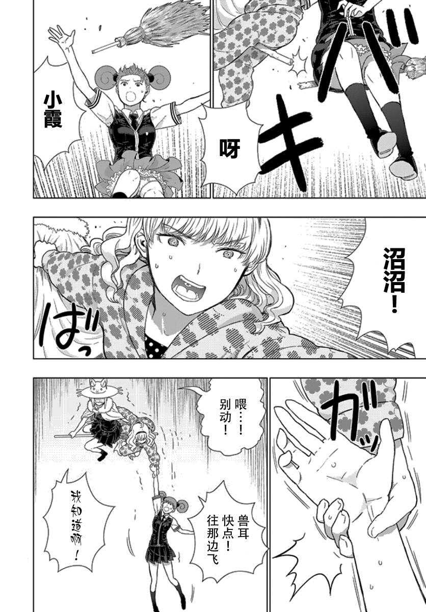 Witch Craft Works - 第43話 - 4